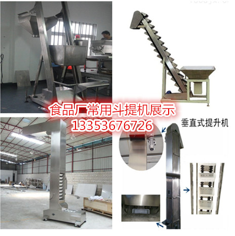 不銹鋼單斗提升機(jī)工作原理及特點